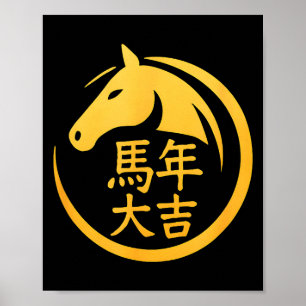 Poster Novo Cavalo do Zodíaco Chinês em Ouro