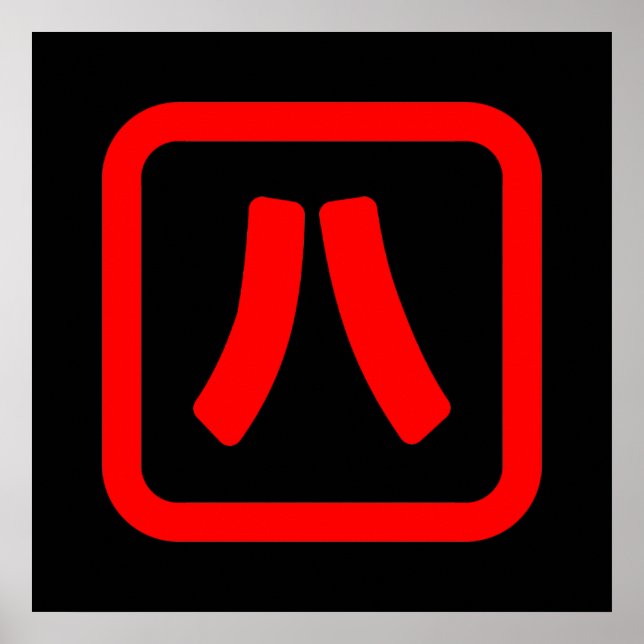 Poster Número Japonês Oito 八 Fábrica Hachi 】 Kanji (Frente)