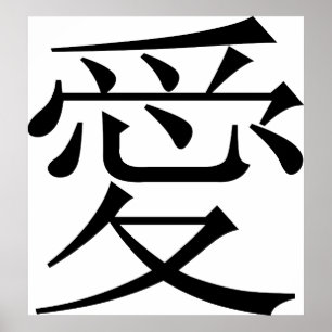 Pôster O caráter chinês para o amor chamou Kanji