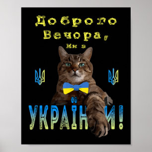 Poster O Estepão Ucraniano E Eu Dizemos Boa Noite Para Qu