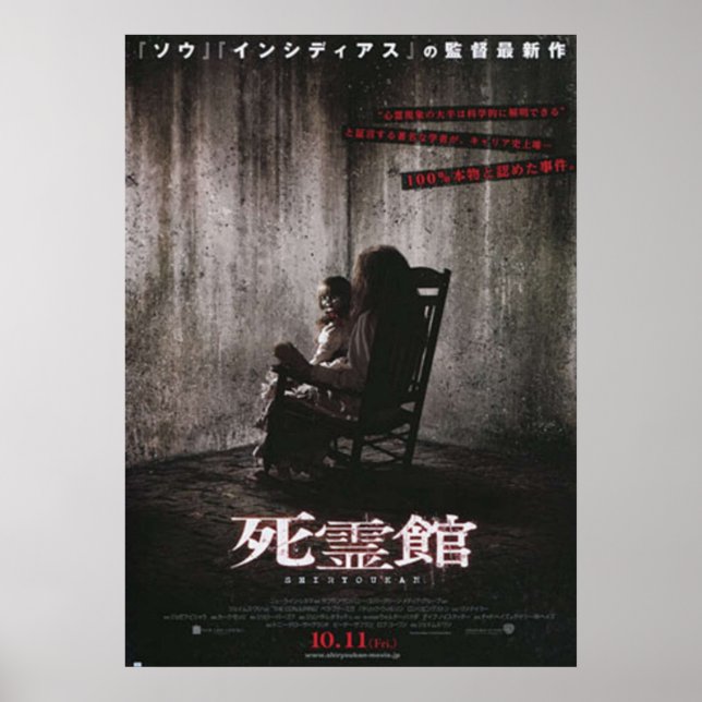 Poster O Filme Japonês Conjurante (Frente)