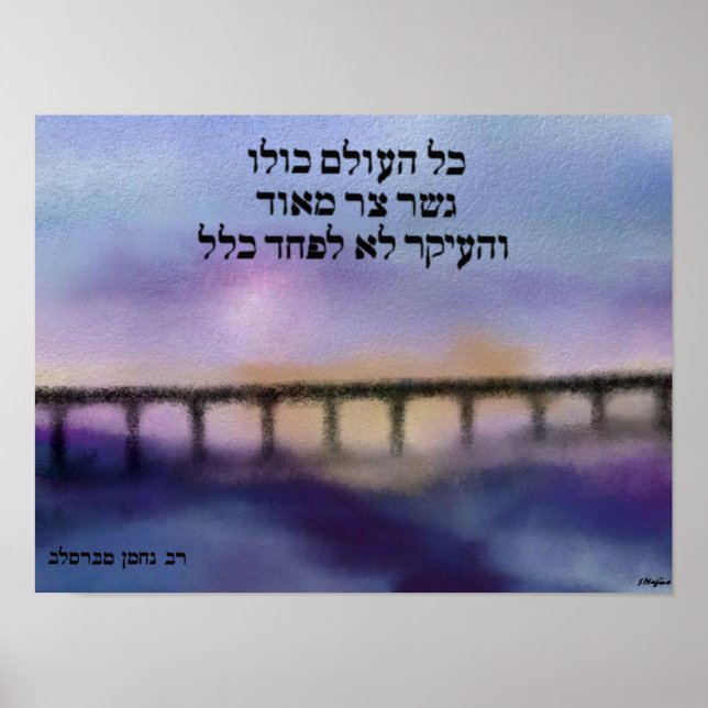 Pôster O mundo inteiro é uma ponte muito estreita (Frente)