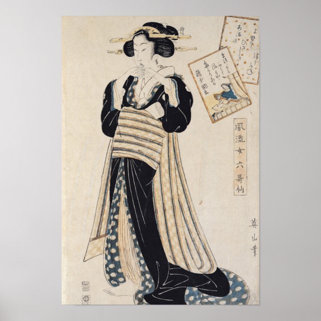 Poster O Poeta Sei Shonagon como cortesia (Frente)