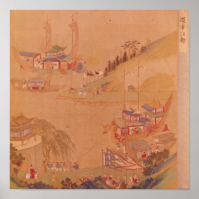 Pôster O Segundo Imperador Sui, Yangdi (Frente)