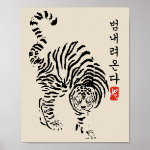 Poster O Tiger está chegando (범 내 려 온 다)