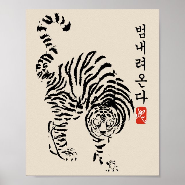 Poster O Tiger está chegando (범 내 려 온 다) (Frente)