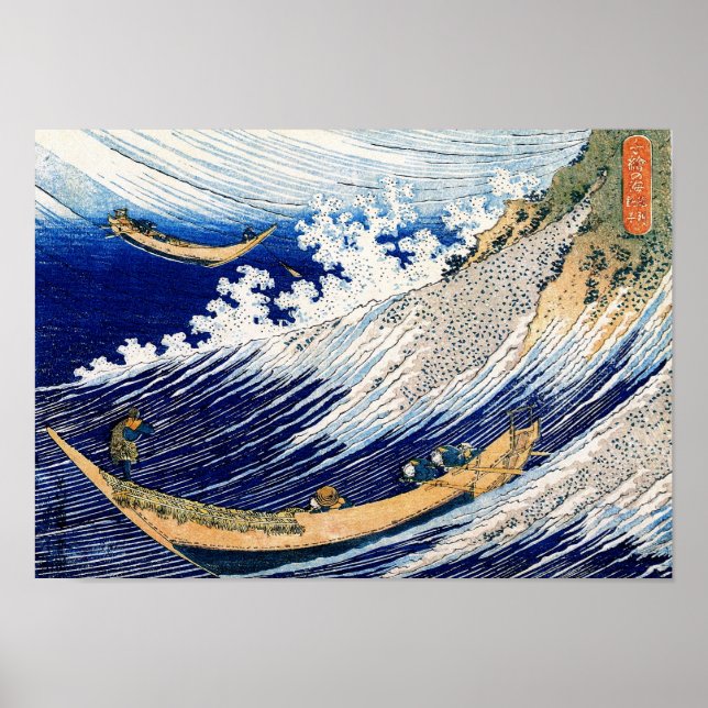 Pôster Ocean Waves Hokusai Japonês Belas Artes (Frente)