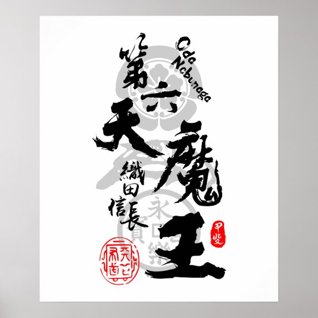 Poster Oda Nobunaga 6 Celestial Caligrafia (Frente)