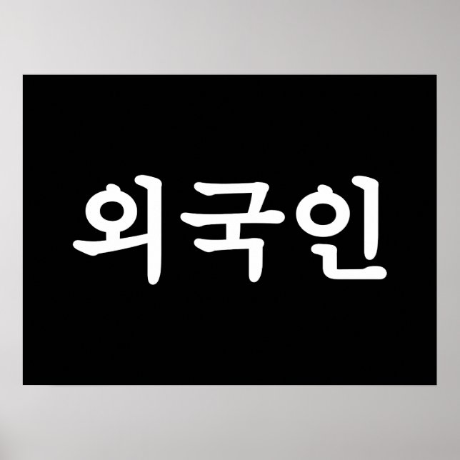Poster Oegugin 외 국 인 | Língua Hangul Coreana (Frente)