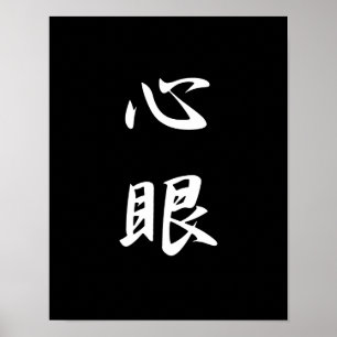 Poster Olhos da mente - Shinkan