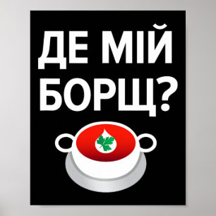 Poster Onde está meu Borscht Engraçado Ucraniano Língua E