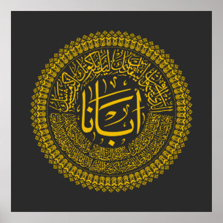 Poster Oração do Senhor (Pai Nosso) - T- Caligrafia Árabe