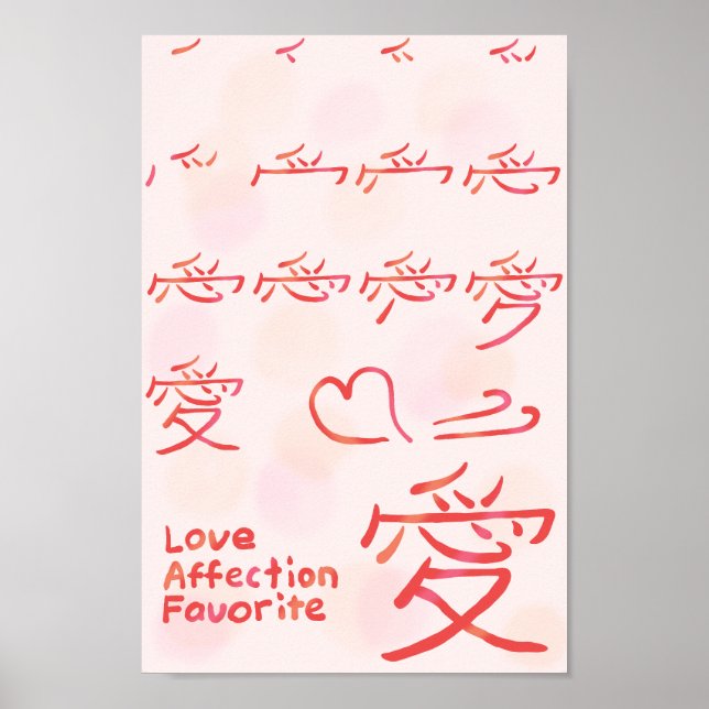 Poster Ordem do Traço Kanji Do Amor Japonês (Frente)