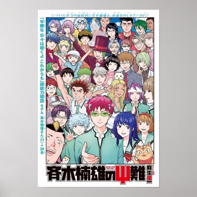 Poster OriginalA Vida Desastrosa De Saiki K (Frente)