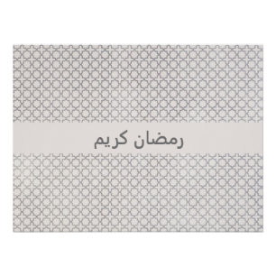 Pôster Ornamento Arabe Elegante