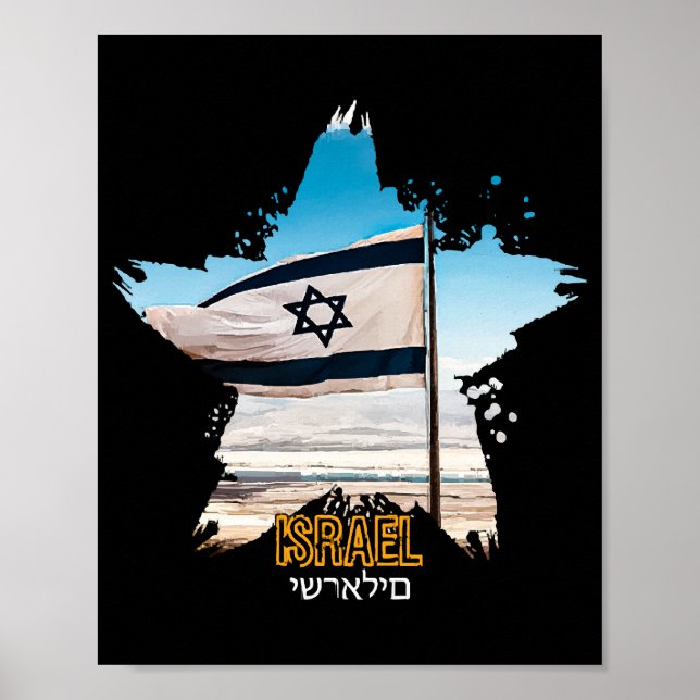 Poster Os Guardiões de Israel IDF, nós os saudamos (Frente)