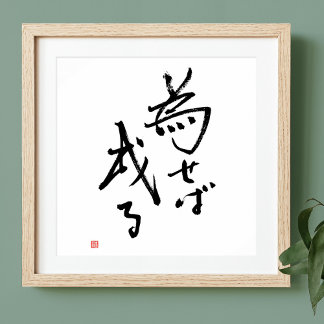 Pôster Os resultados da cotação japonesa estão enraizados