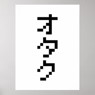 Pôster OTAKU 8 Bit Pixel Japonês Katakana Vertical