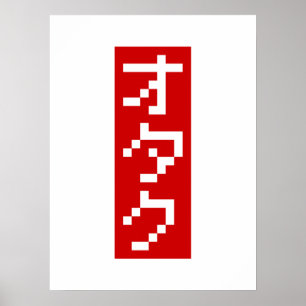 Pôster OTAKU 8 Bits Pixel Japonês Katakana BLOCK Vertica