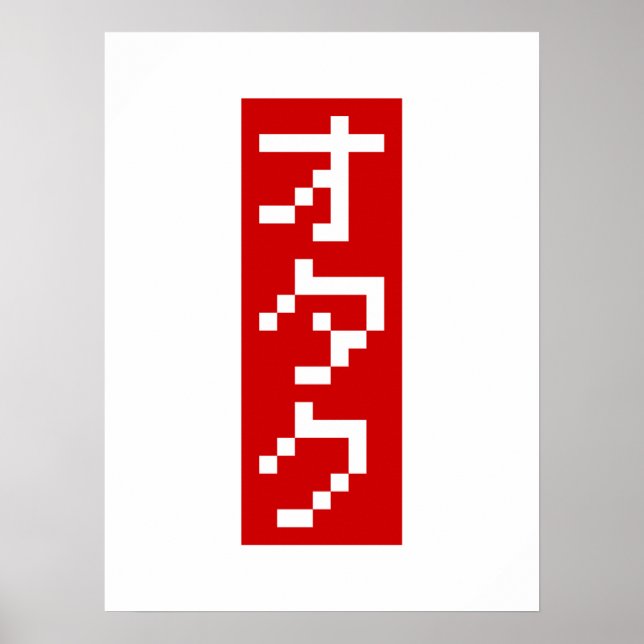 Pôster OTAKU 8 Bits Pixel Japonês Katakana BLOCK Vertical (Frente)