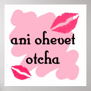 Pôster otcha do ohevet do ani - hebraico eu te amo (ao