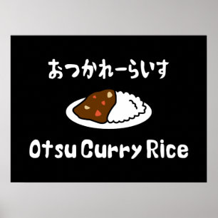 Poster Otsu Curry Rice お つ か れ い ら す