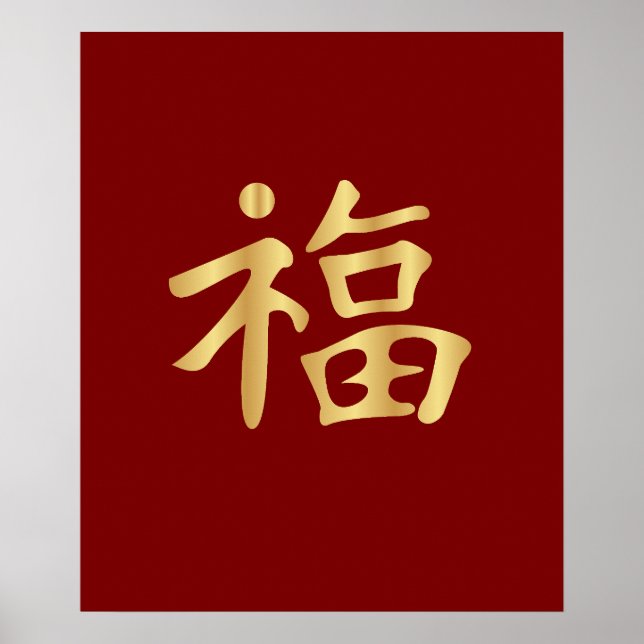 Poster Ouro 福 (Fú) Chinês Bom Elegante Fortune (Frente)