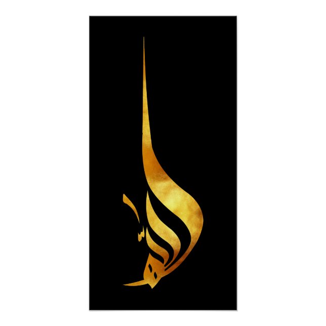 Pôster Ouro Majestade: O Nome Divino ALLAH (Frente)