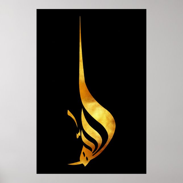 Poster Ouro Majestade: O Nome Divino ALLAH (Frente)
