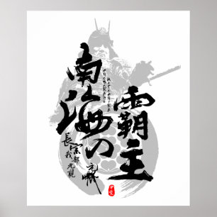 Poster Overlord de Chosokabe Motochika do Kanji do sul do