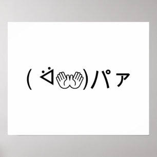 Poster Paa Emoticon ( ᐛ 👐)パ ァ Brincando com o japonês Ka