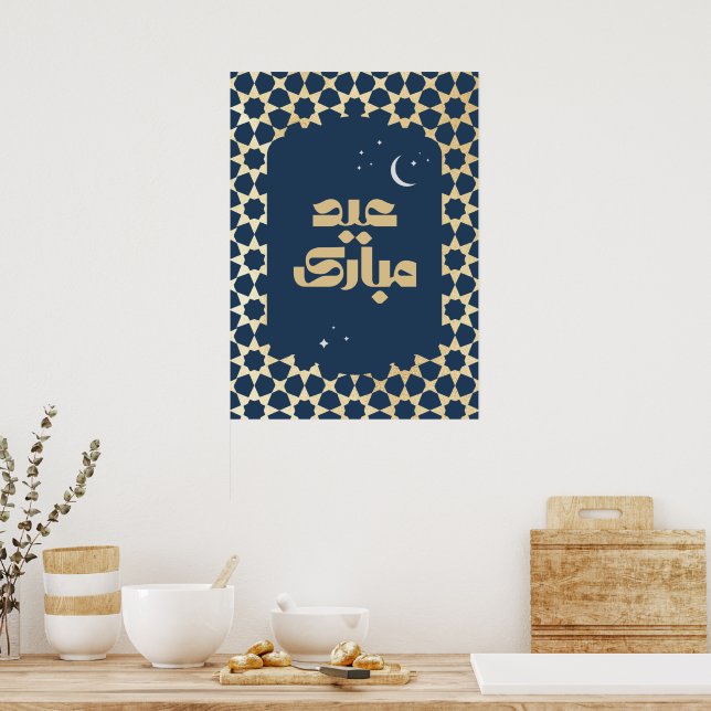 Poster Padrão Arabesco Eid Mubarak (Cozinha)