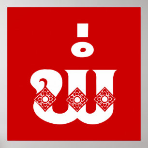 Poster Pai Laos - ພໍ່ / Pa - Linguagem Laociana / L