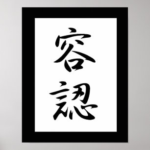 Poster Painel do Kanji, aceitação - Younin
