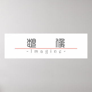 Pôster Palavra chinesa para Imagine 10216_0.pdf