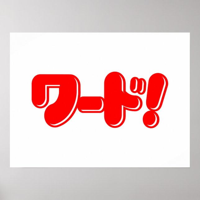 Poster Palavra Japonesa! ワ ド! (Frente)