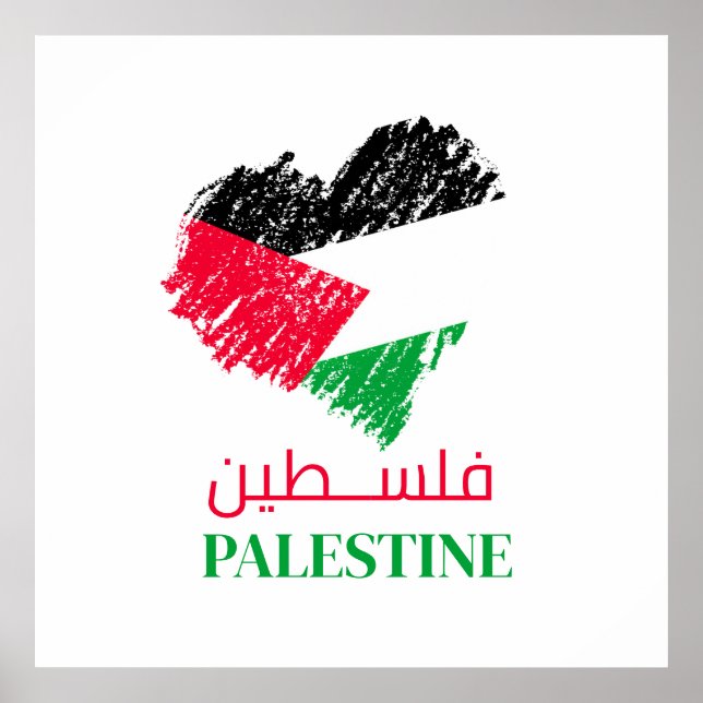 Poster Palestina, bandeira do coração palestino personali (Frente)