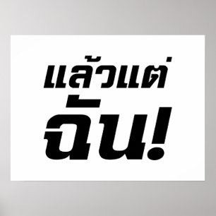 Poster Para mim! Sec Laeo Tae Chan em Língua Tailandesa