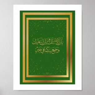 Poster Parabéns de casamento em árabe em cor verde