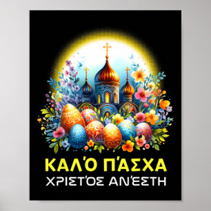 Poster Páscoa grega cristãos ortodoxos Kalo Pascha Happy
