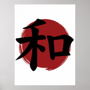 Poster Peace Kanji Símbolo Japonês Caligrafia