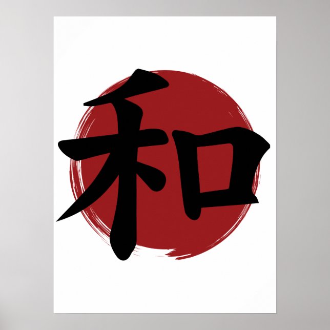 Poster Peace Kanji Símbolo Japonês Caligrafia (Frente)