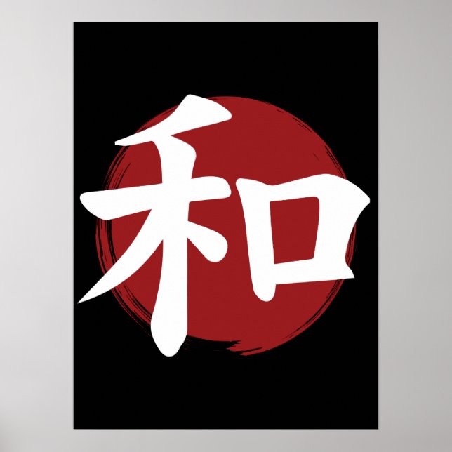 Poster Peace Kanji Símbolo Japonês Caligrafia (Frente)