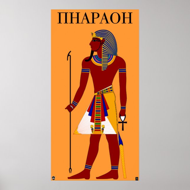 Poster PHARAOH (Matemática E Letras Gregas) (Frente)