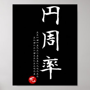 Poster Pi Day Math Japonês Kanji Calliografia Geek G