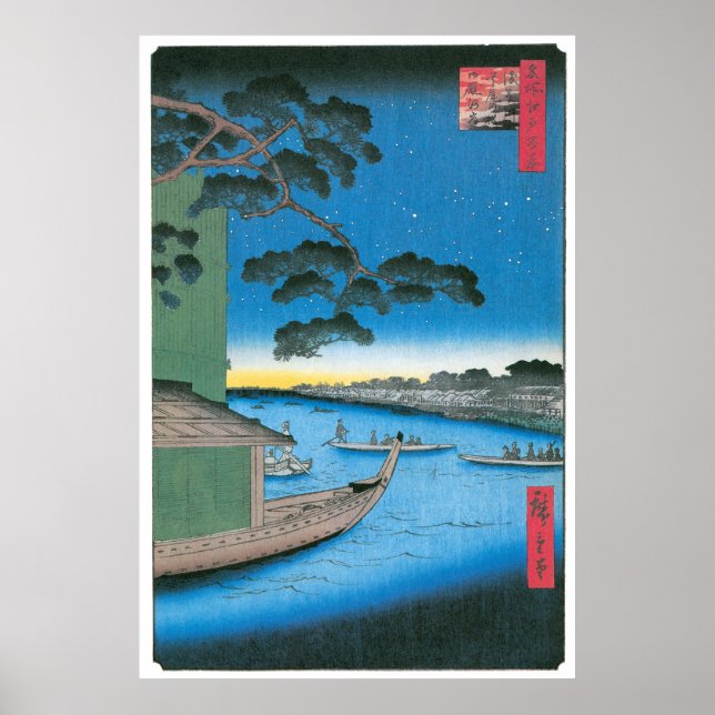 Pôster Pine do Sucesso e Oumayagashi (Frente)