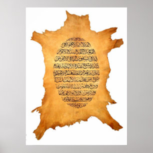 Poster Pintura da caligrafia de Ayatul Kursi