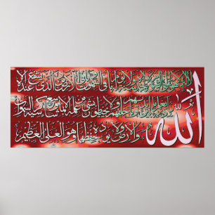 Poster Pintura da caligrafia de Ayatul Kursi