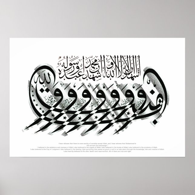 Poster Pintura da caligrafia Shahada (Frente)