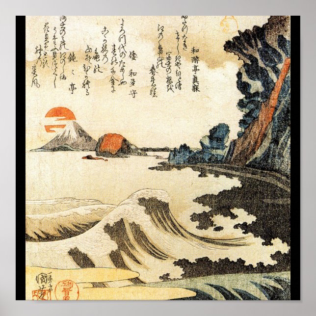 Poster Pintura em japonês c. década de 1800 (Frente)